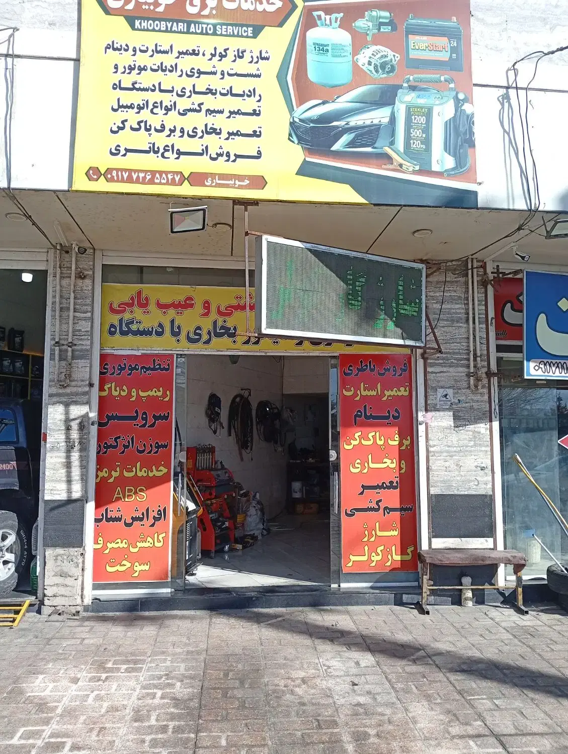 مغازه تجاری صدرا برو بلوار حافظ
