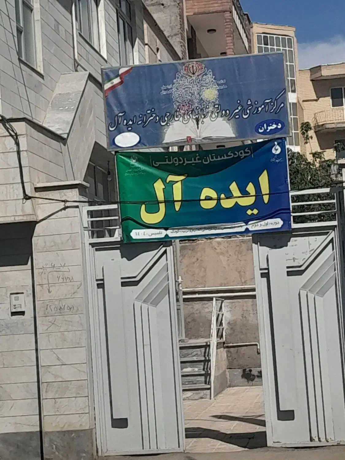 اجاره خانه ویلایی در شهرک نیستان