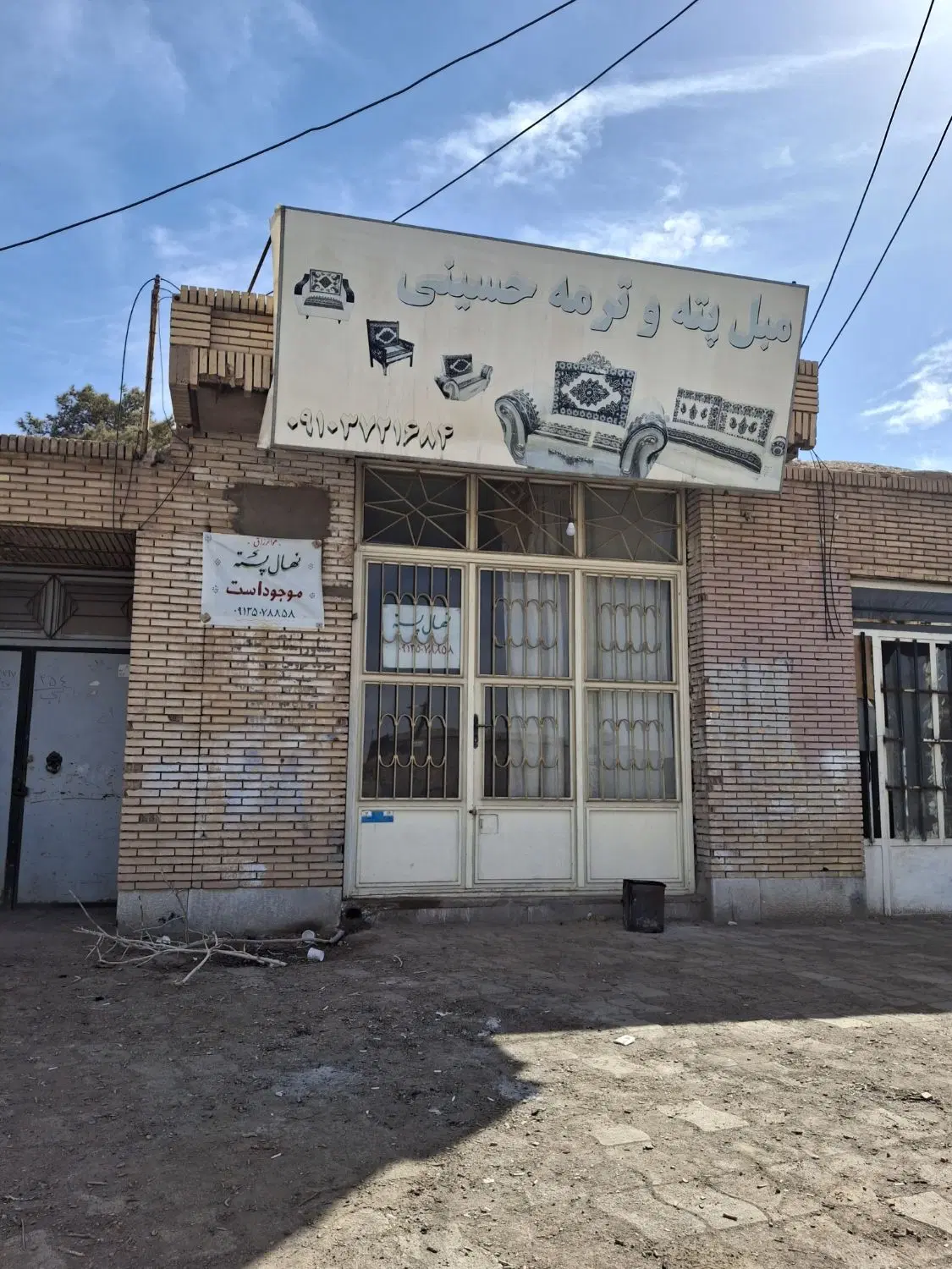 مغاز
