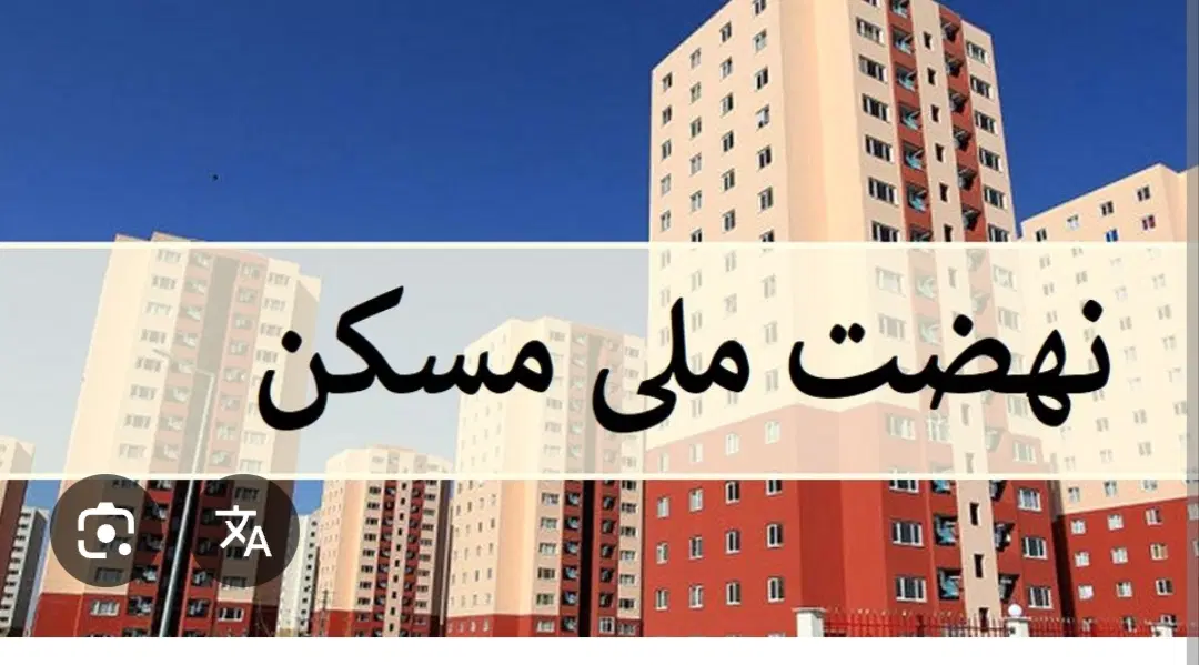 مسکن ملی