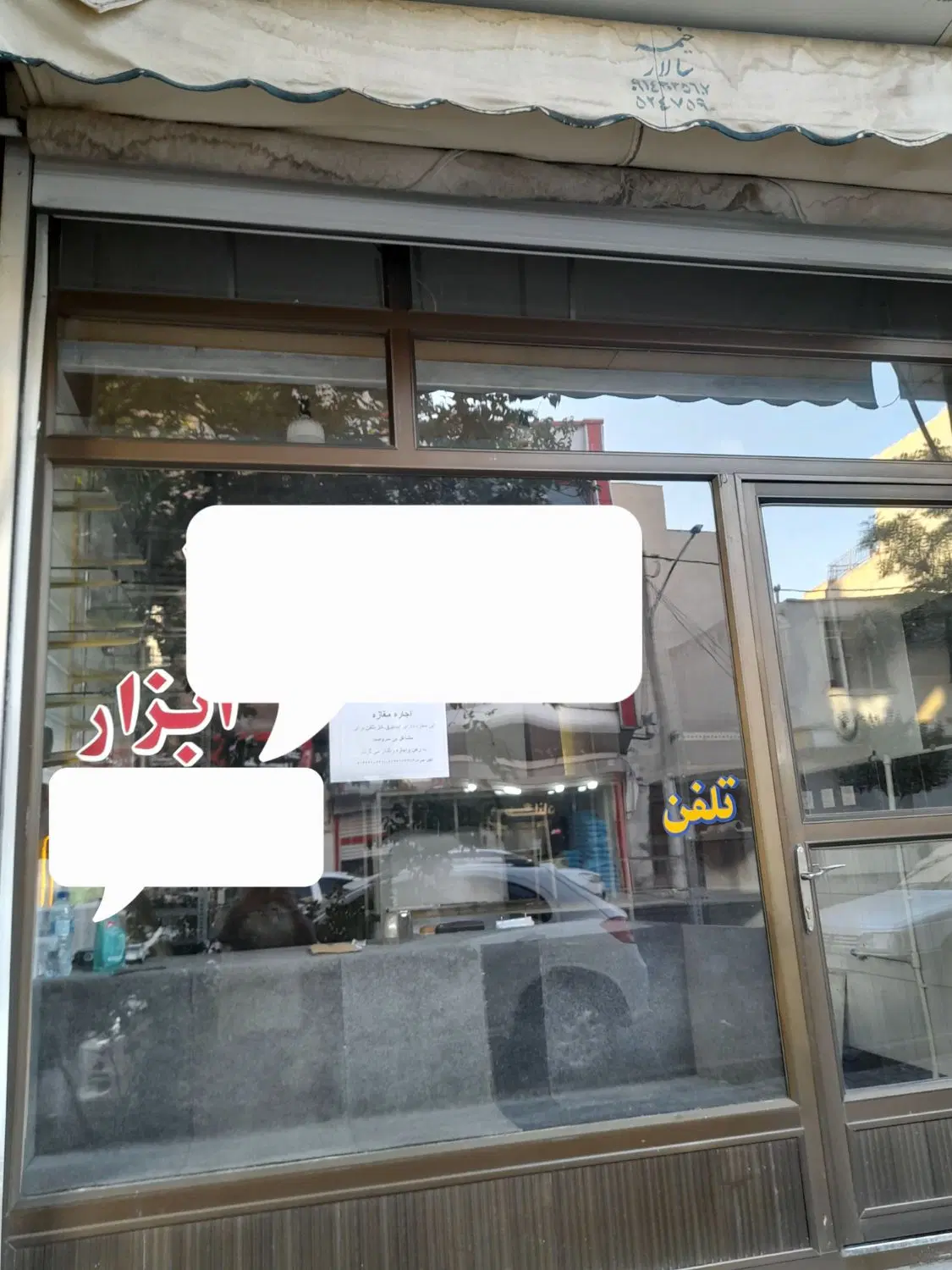 اجاره مغازه تجاری ابوریحان