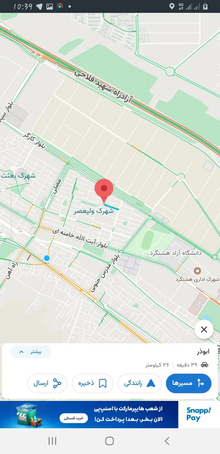 ۱۲ + ۶ متر مغازه سر قفلی هشتگرد