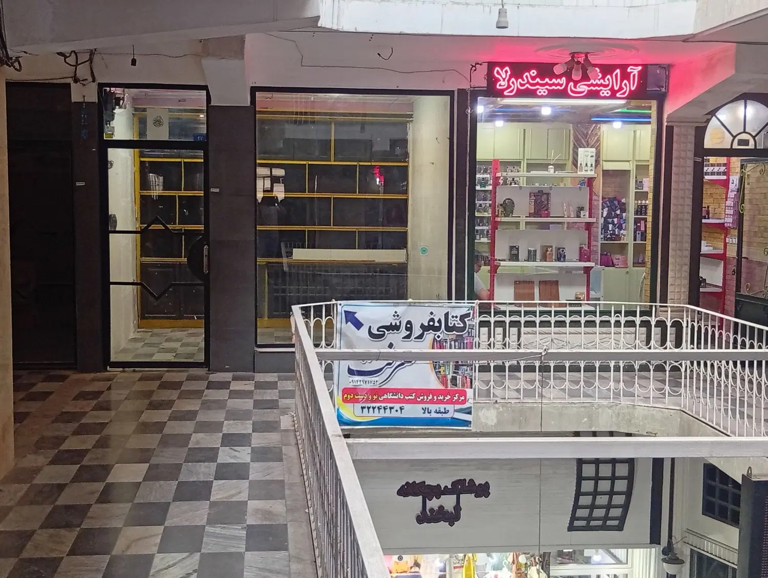 مغازه در خیام جنوبی
