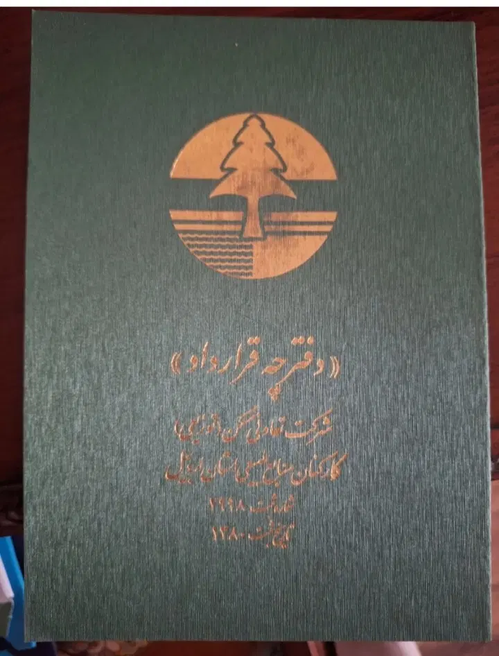 منابع طبیعی پلاک ۳۶