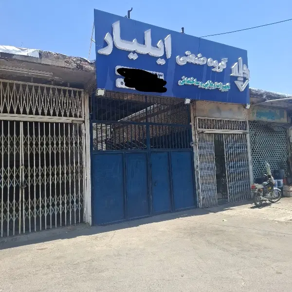 ملک تجاری