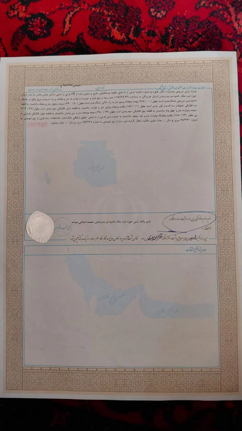 فروش زمین ابشورک زمین های نیرو انتظامی قابل معامله