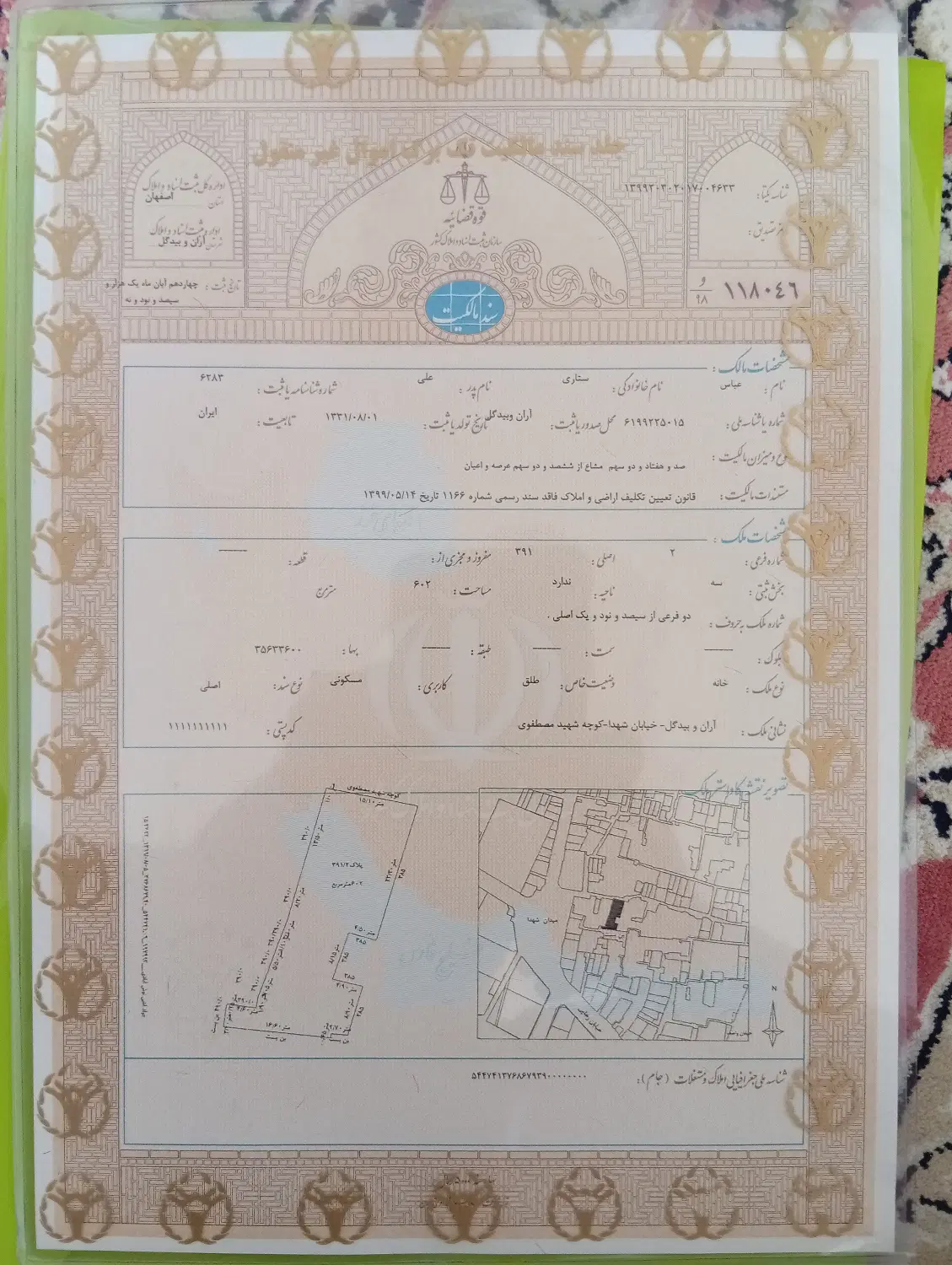 فروش ۲ سهم از زمین مرکز بیدگل