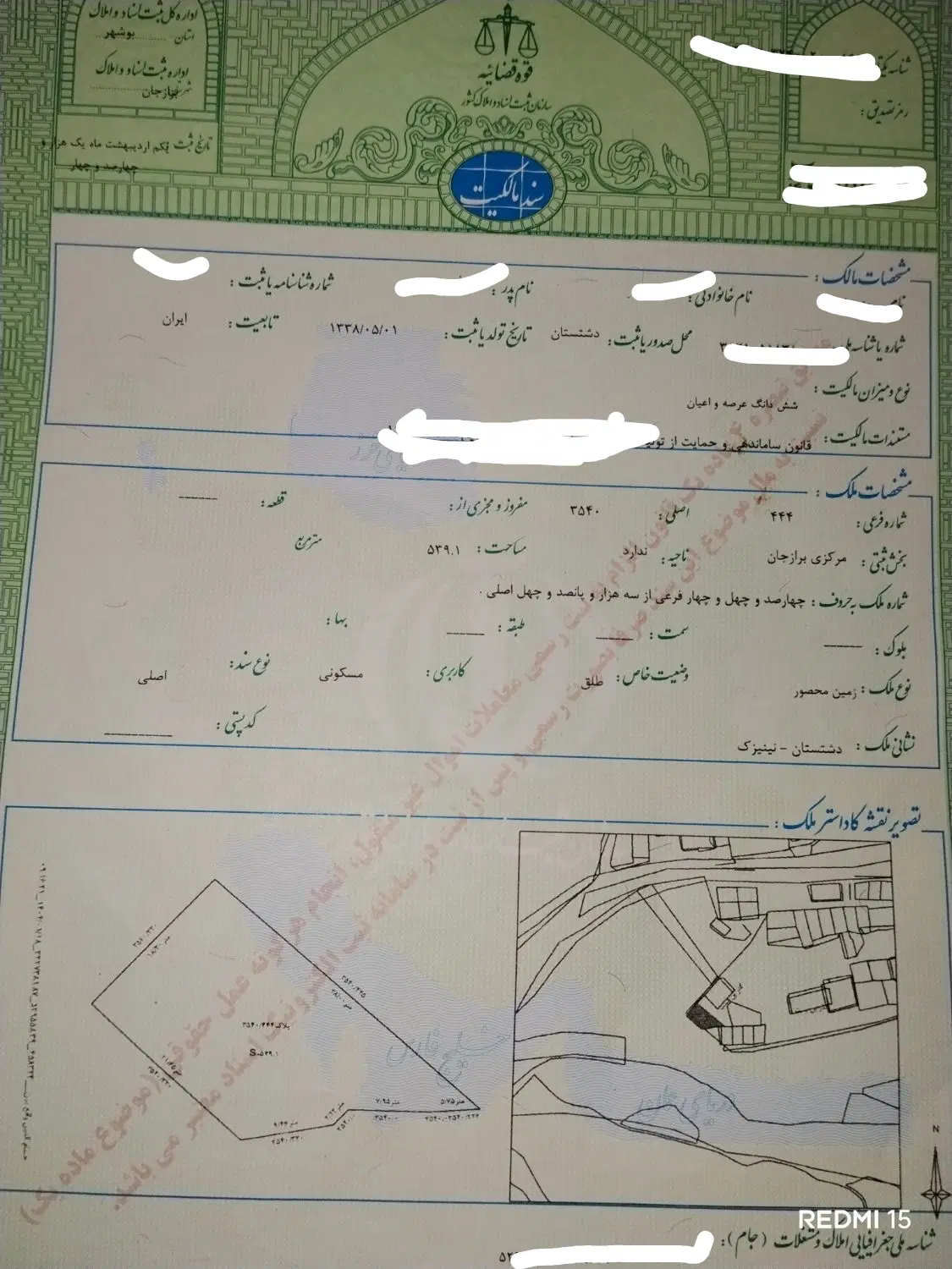۱۱۰۰ متر مسکونی ننیزک(شاهزاده ابراهیم)شش دانگ