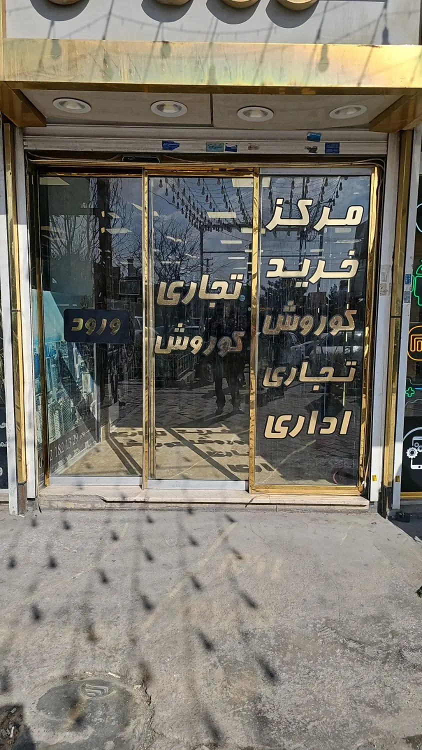 15 متر تجاری طبقه همکف