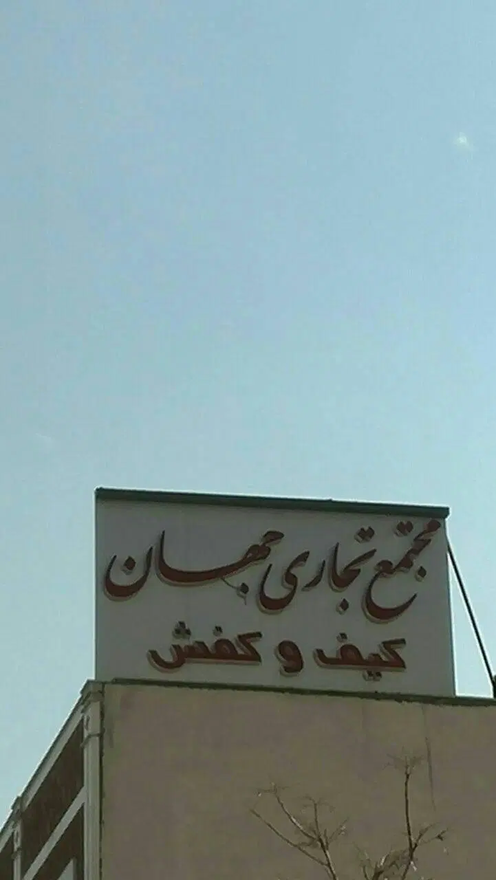 فروش مغازه بالاتر از 4راه سیروس ک مرادی