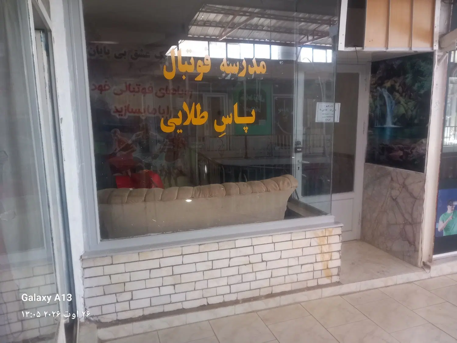 مغازه فروشی قوچان پاساژ اتحاد