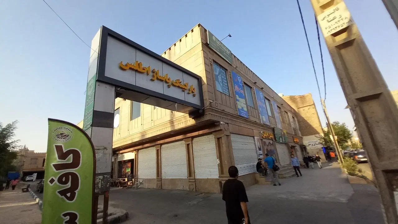 فروش مغازه ۳۸ متری سند دار مجتمع تجاری اطلس