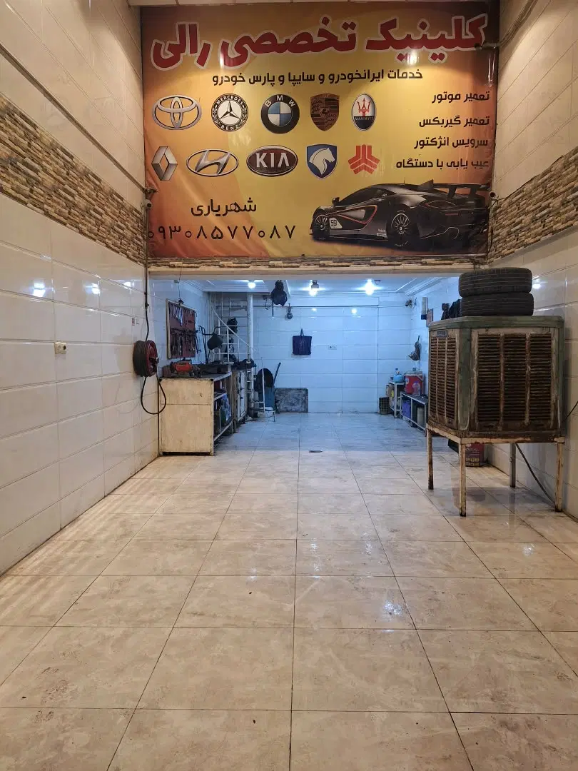 فروش مغازه تجاری