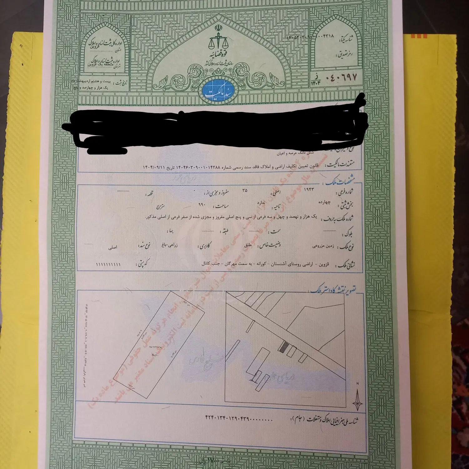 زمین ویلایی