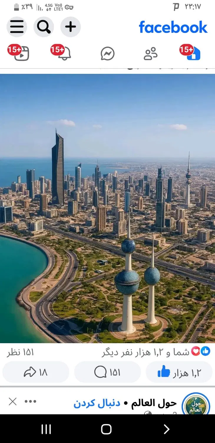 چهارراه هلال احمر روبروی بانک کشاورزی سابق
