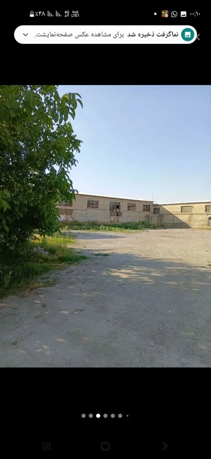 سوله صنعتی بزرگ