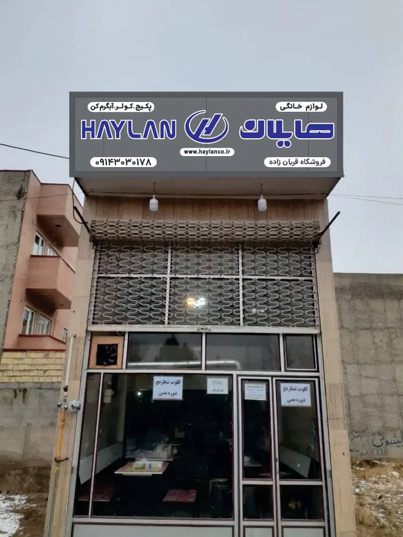 مغازه در قراملک