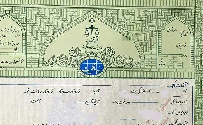 زمین مسکونی دانشگاه ازاد