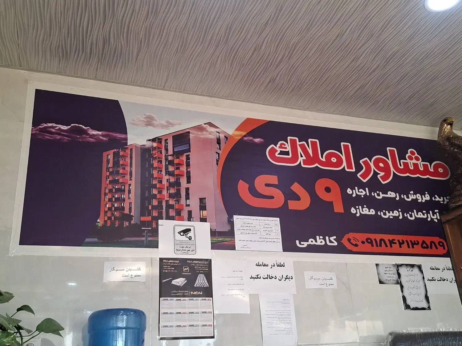 زمین مسکونی شبی خوانی