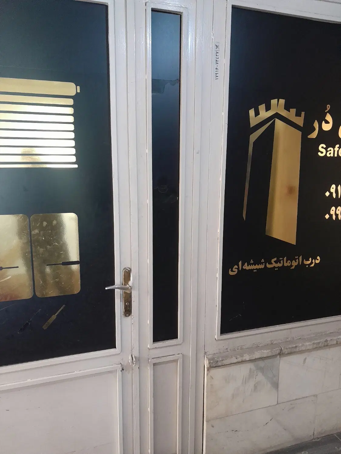 مغازه جهت دفتر و انبار و کارگاه