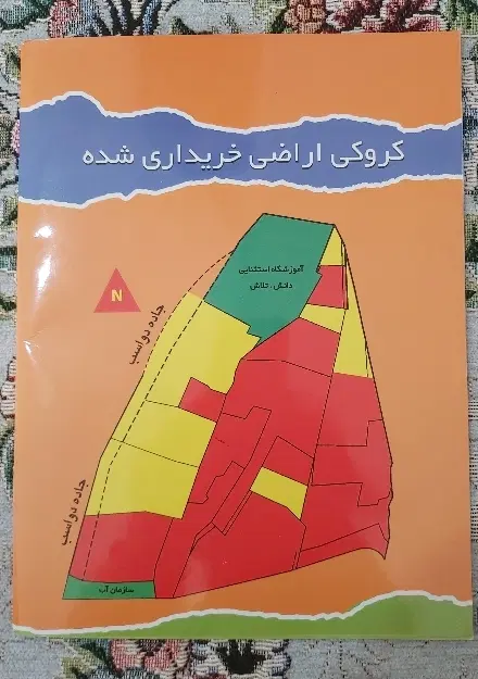 فیش اطبا