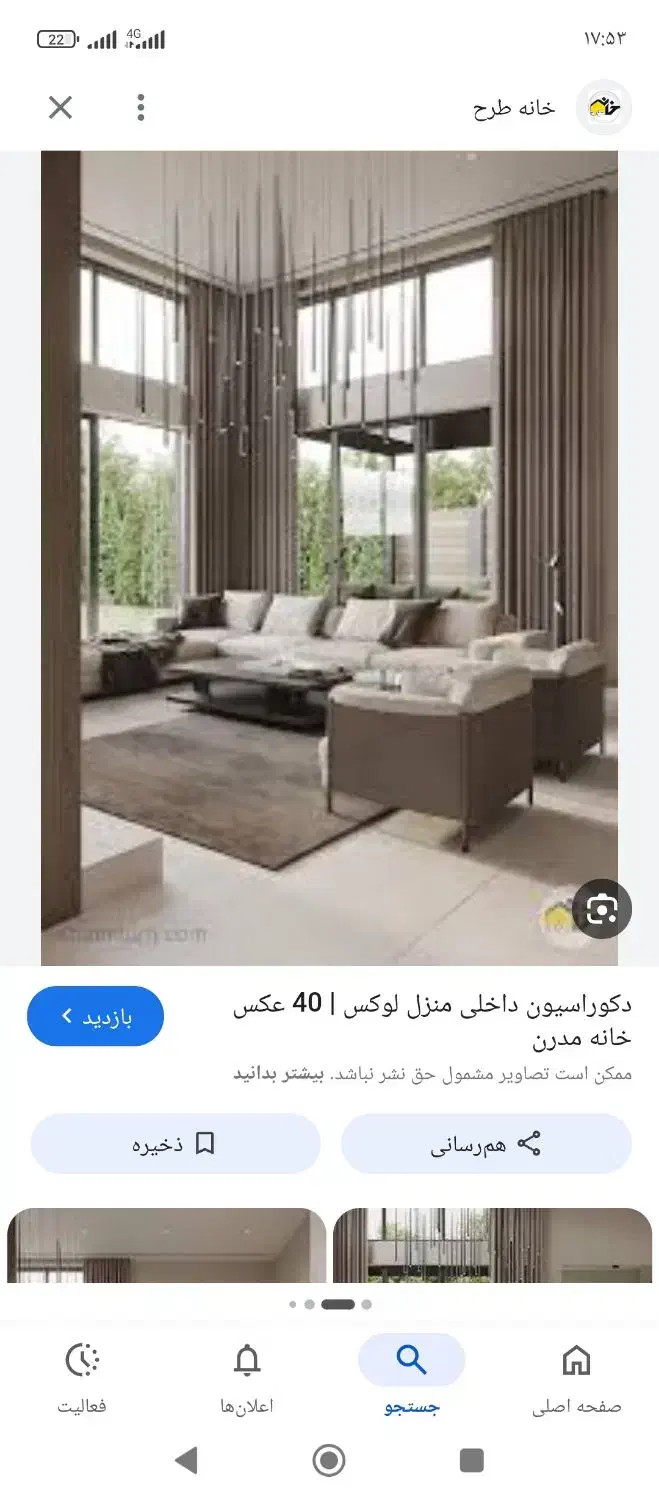 منزل جهت خانم دانشجو یا کارمند
