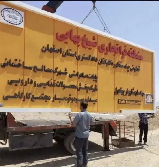 زمین تجاری آرمان شهر