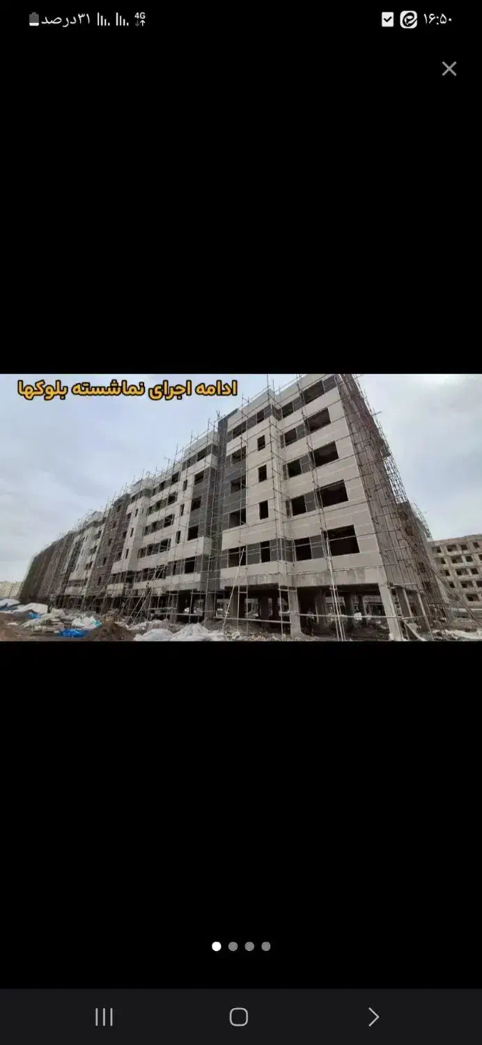فروش آپارتمان مهرگان