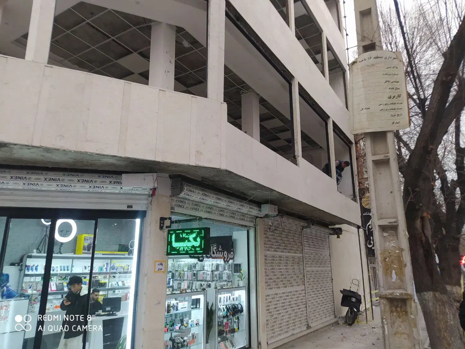 مغازه نازی اباد