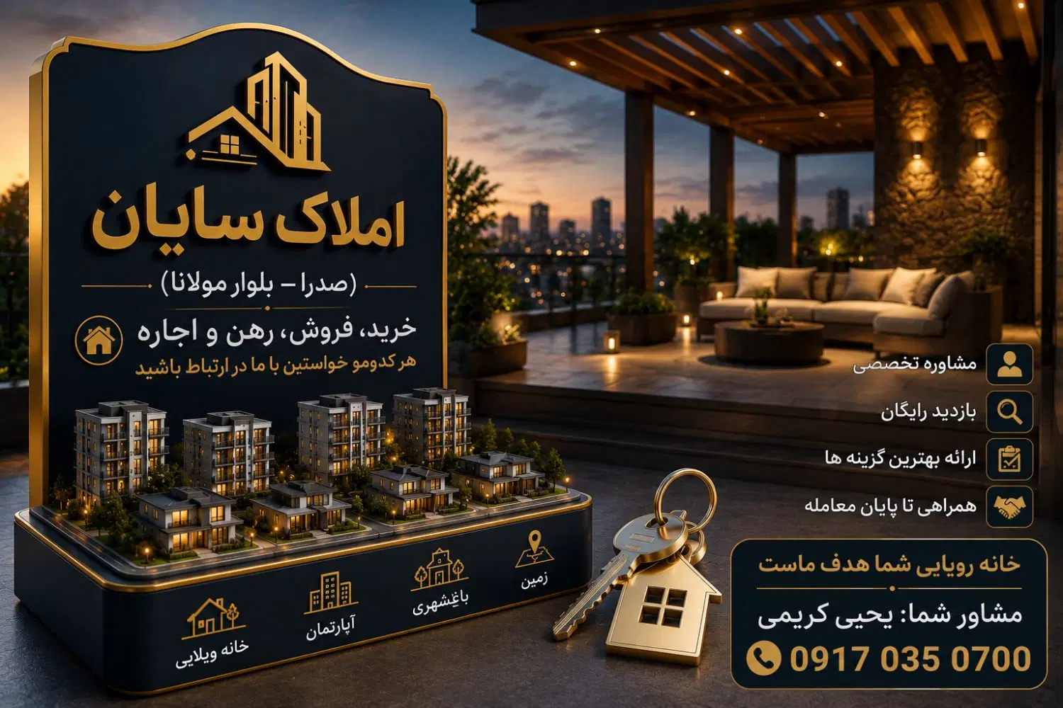 فروش زمین در فاز دو صدرا،مخابرات۱