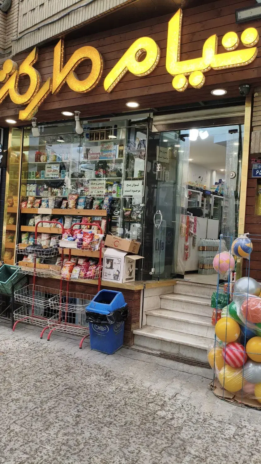 ۵۰ متر تجاری بین ۴ راه آپادانا و ۴ راه آبشار
