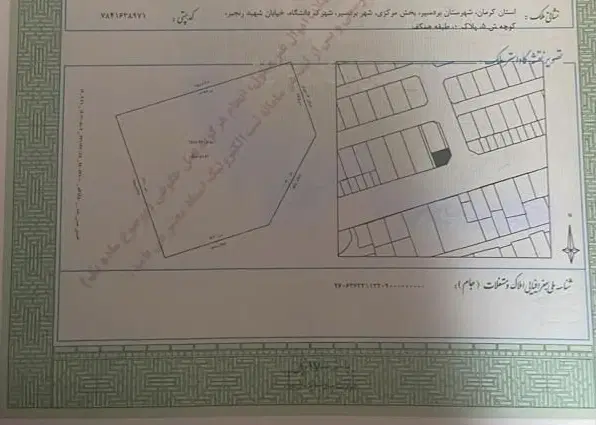 زمین تجاری مسکونی خ معلم سند تک برگ