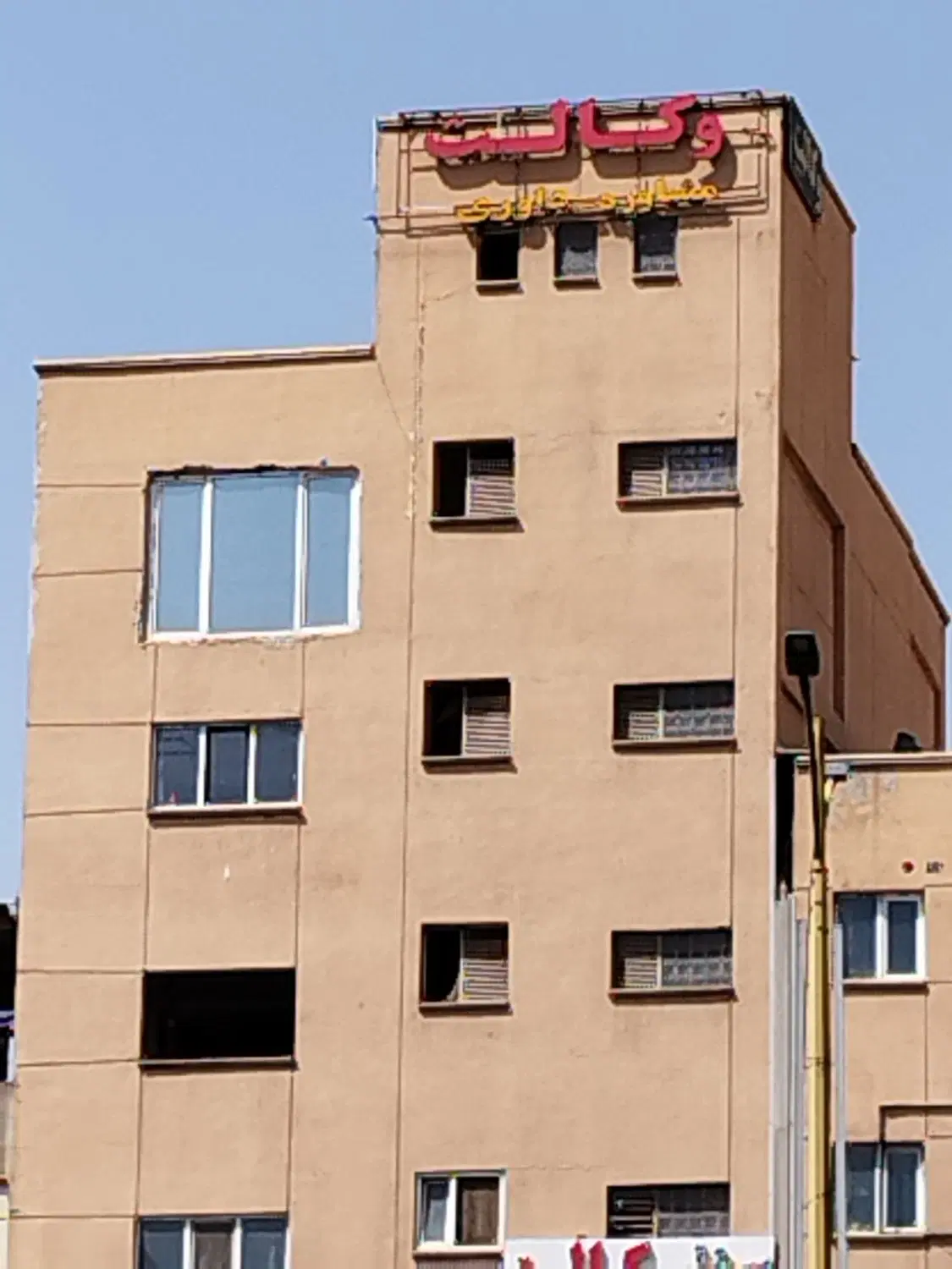 فروش