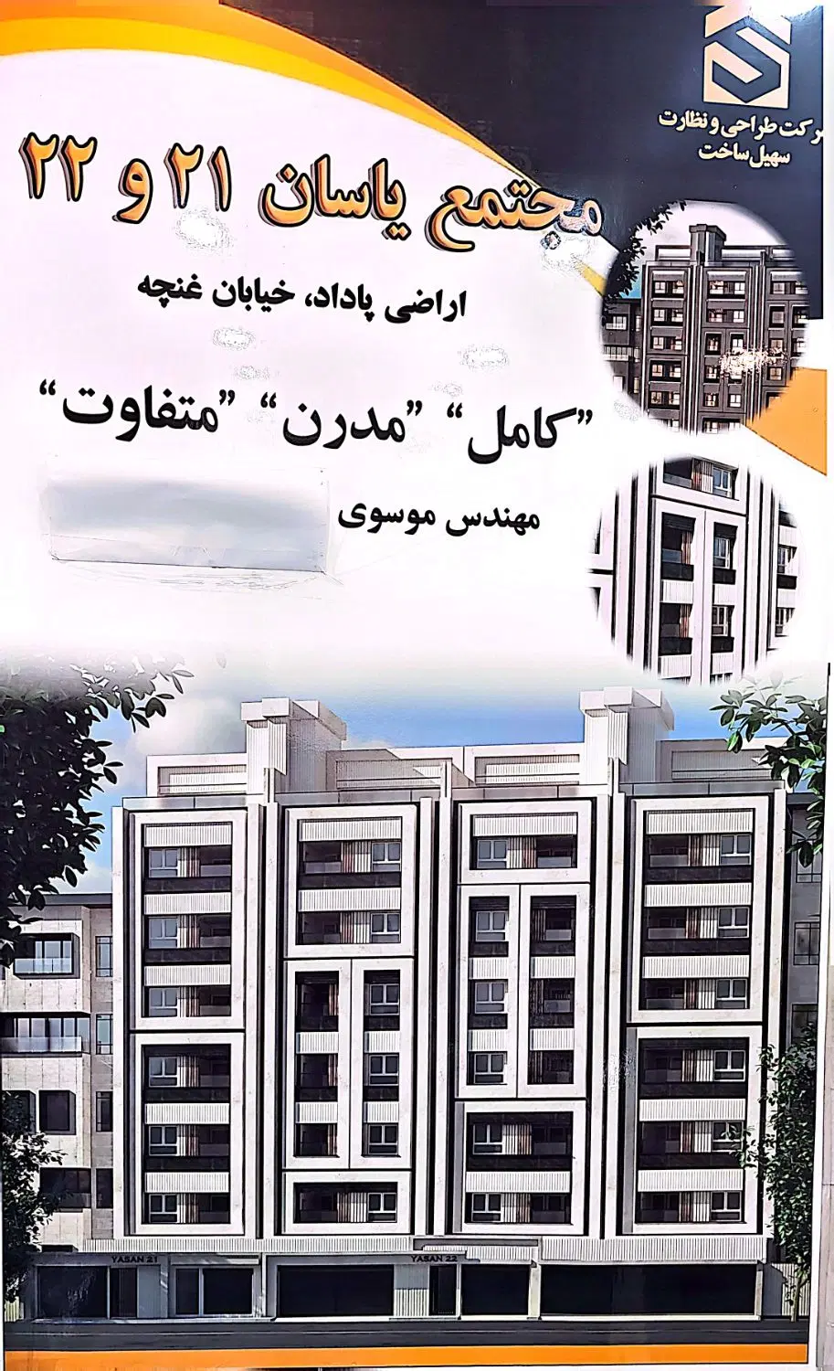 پیش فروش برند منطقه پاداد