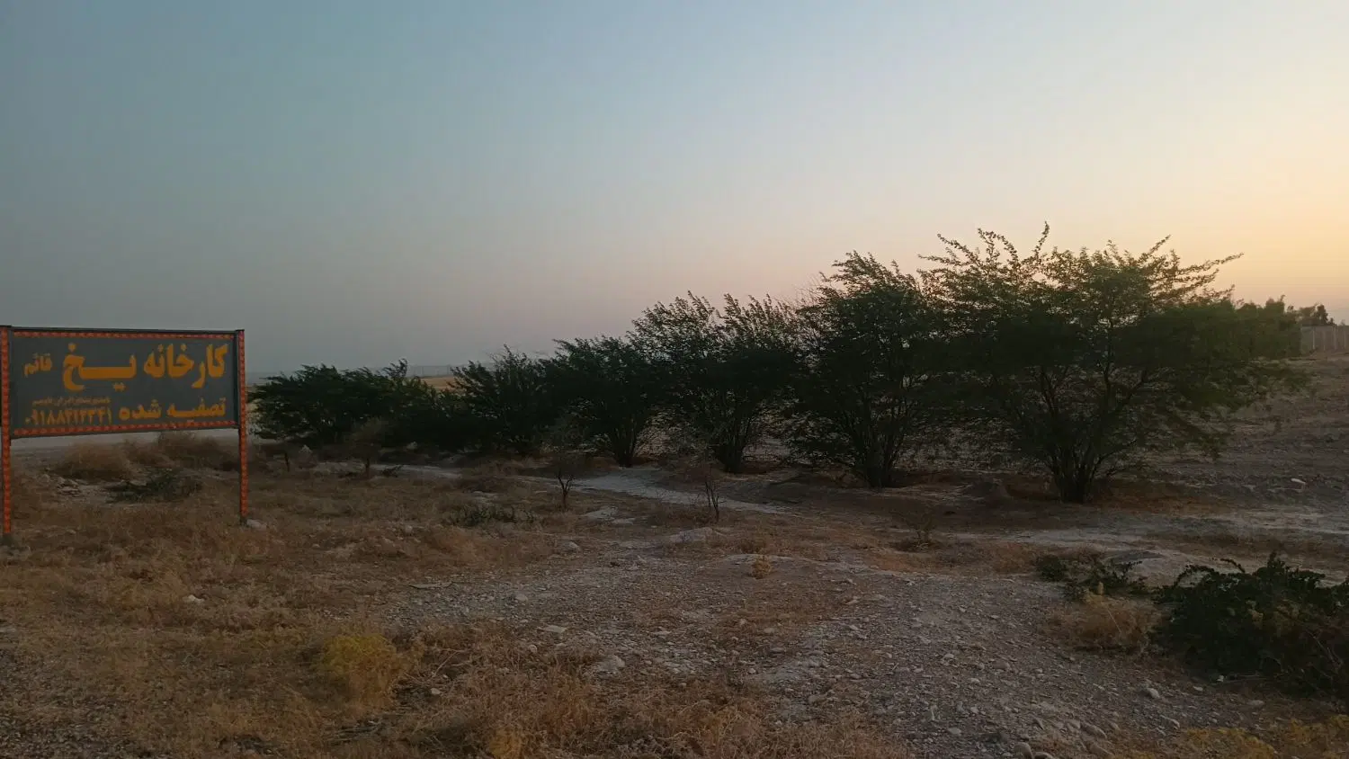 فروش زمین صنعتی