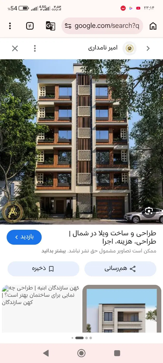 زمین مسکونی