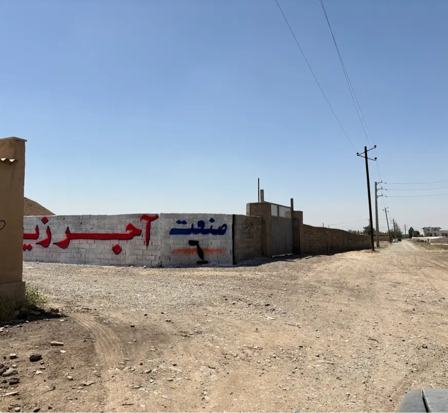 فروش کارخانه آجر در پاکدشت