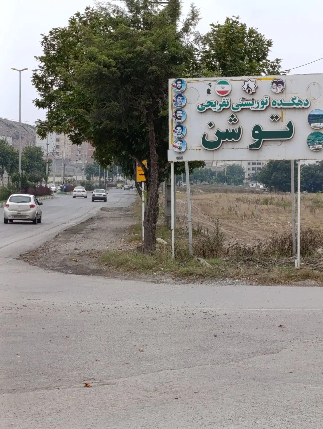 فروش مغازه