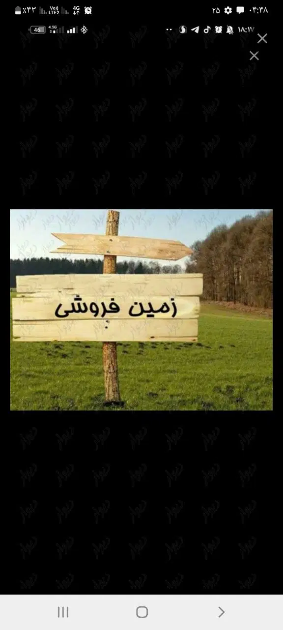 زمین استانداری بلوک L سفیدک دونبش
