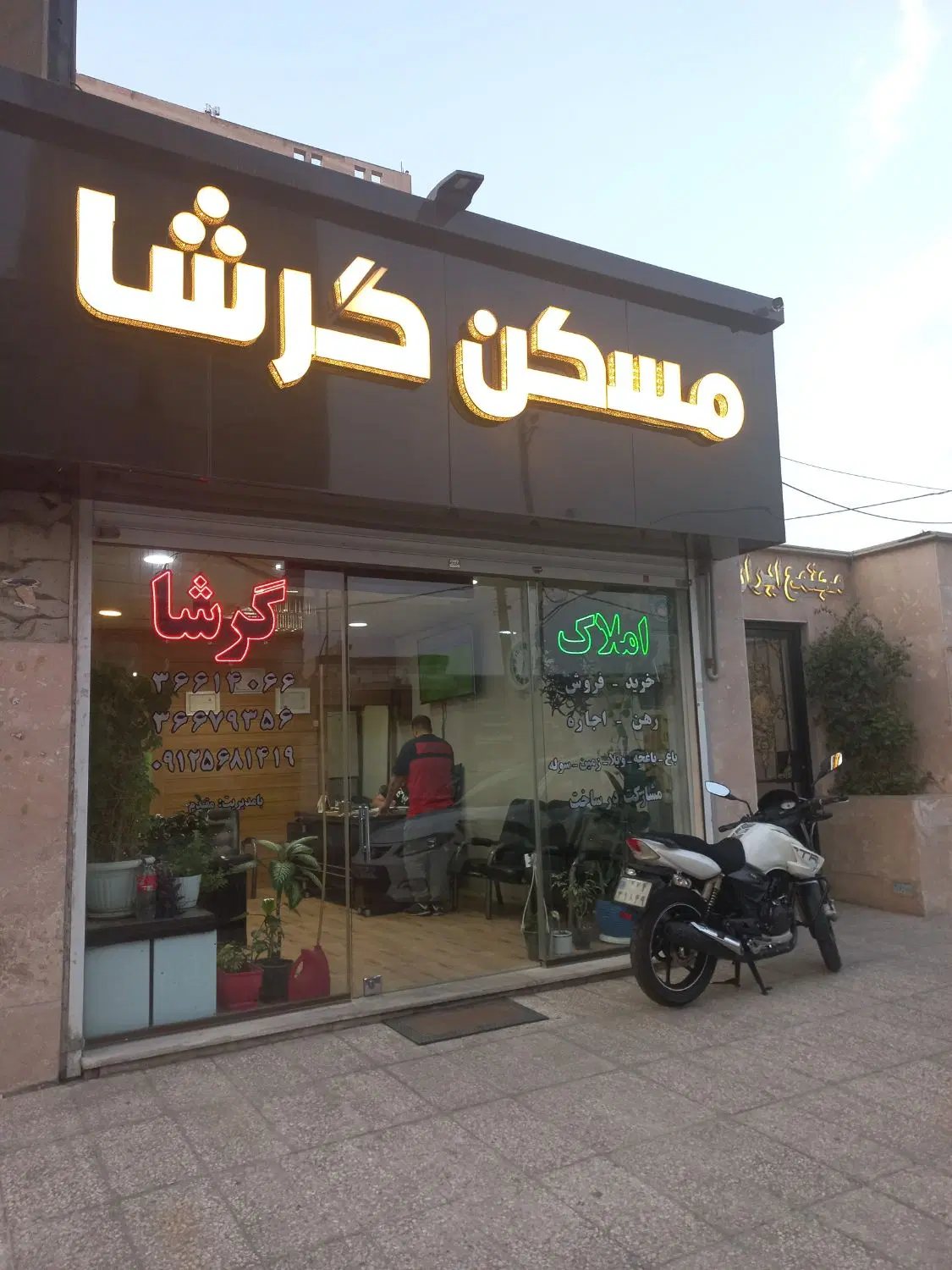 اجاره تجاری اداری