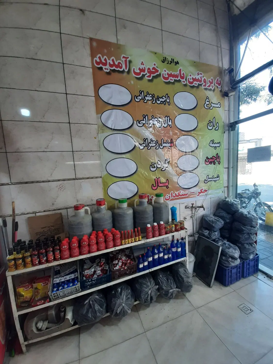 واگذاری مغازه مرغ وماهی پروتئین
