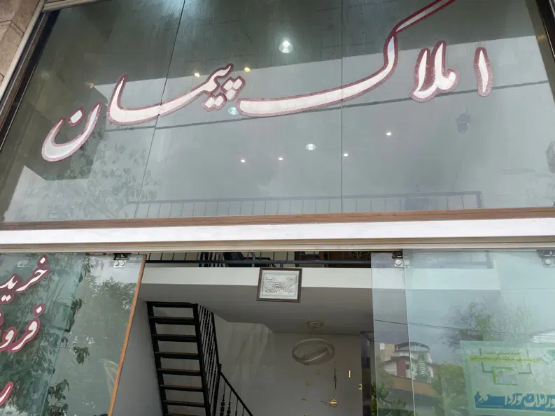 ۸۰۰ متر زمین در محدوده امام رضا