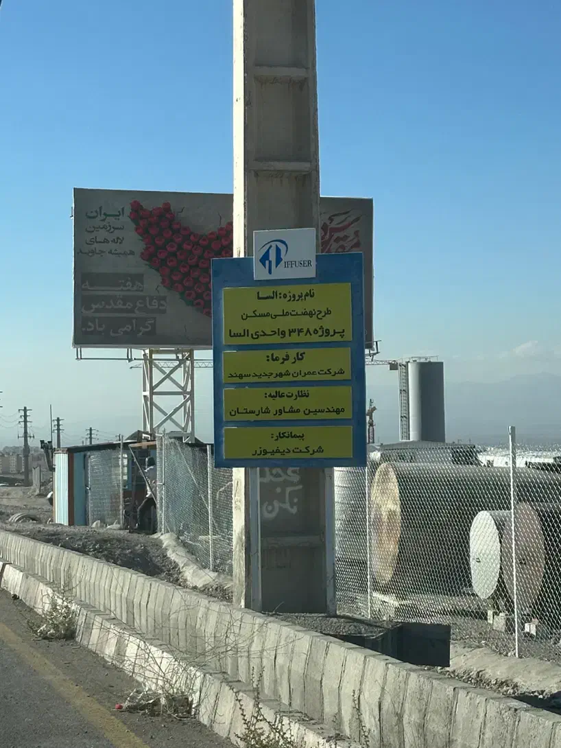ا‌پارتمان در حال ساخت فاز۵