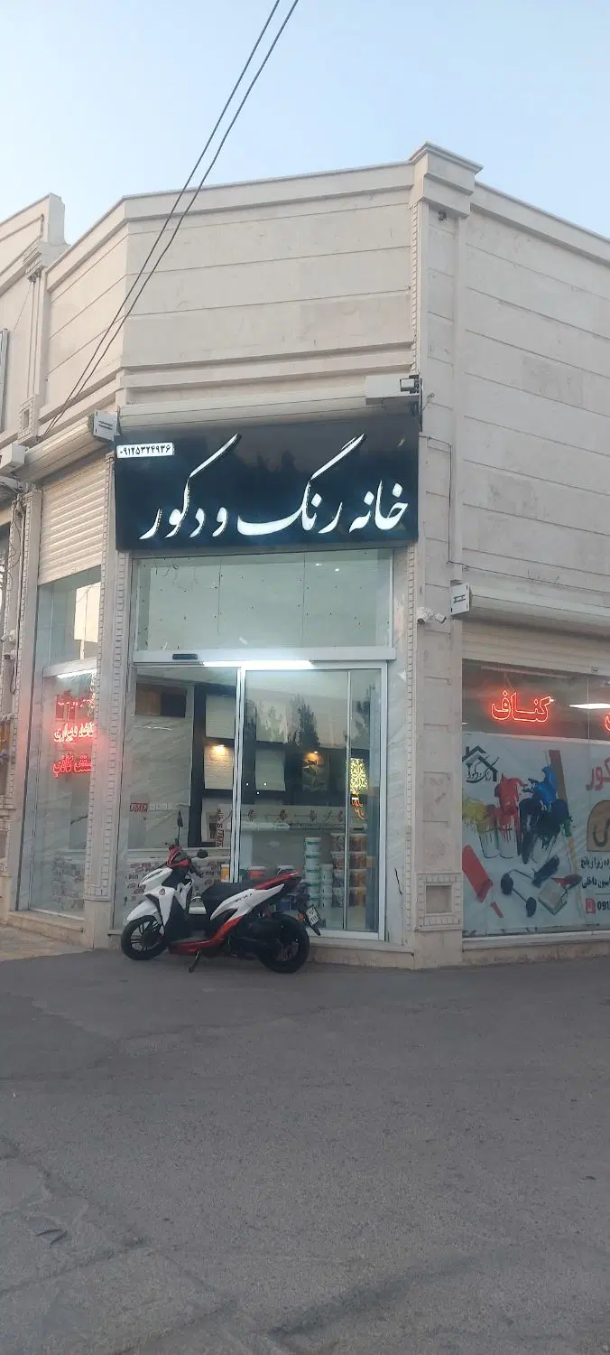 اجاره مغازه