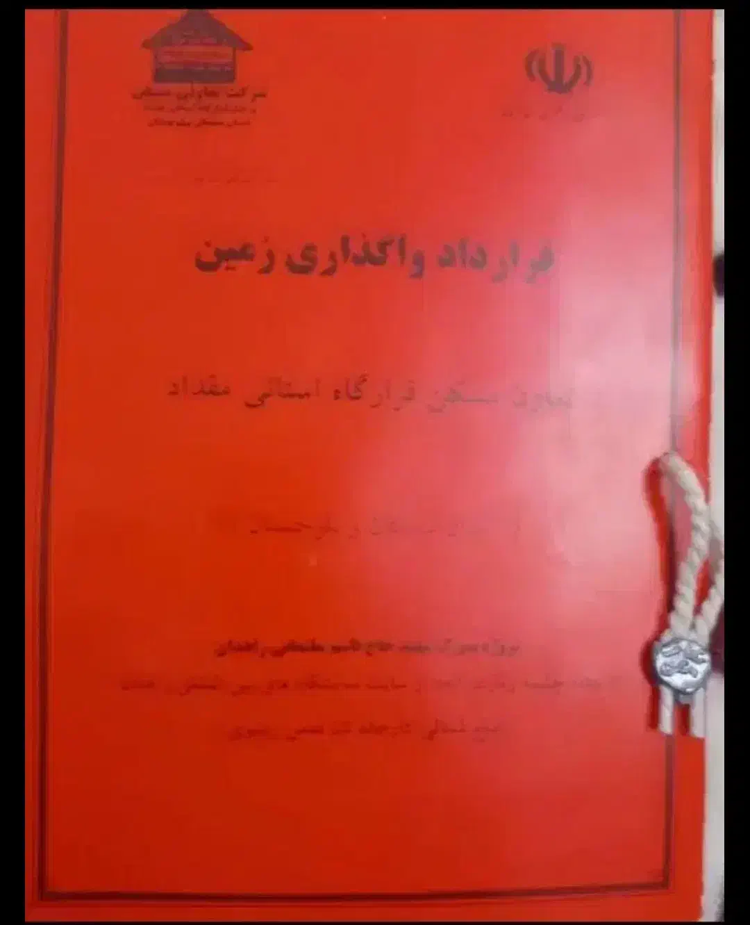 زمین مرزبانی بلوک ۳