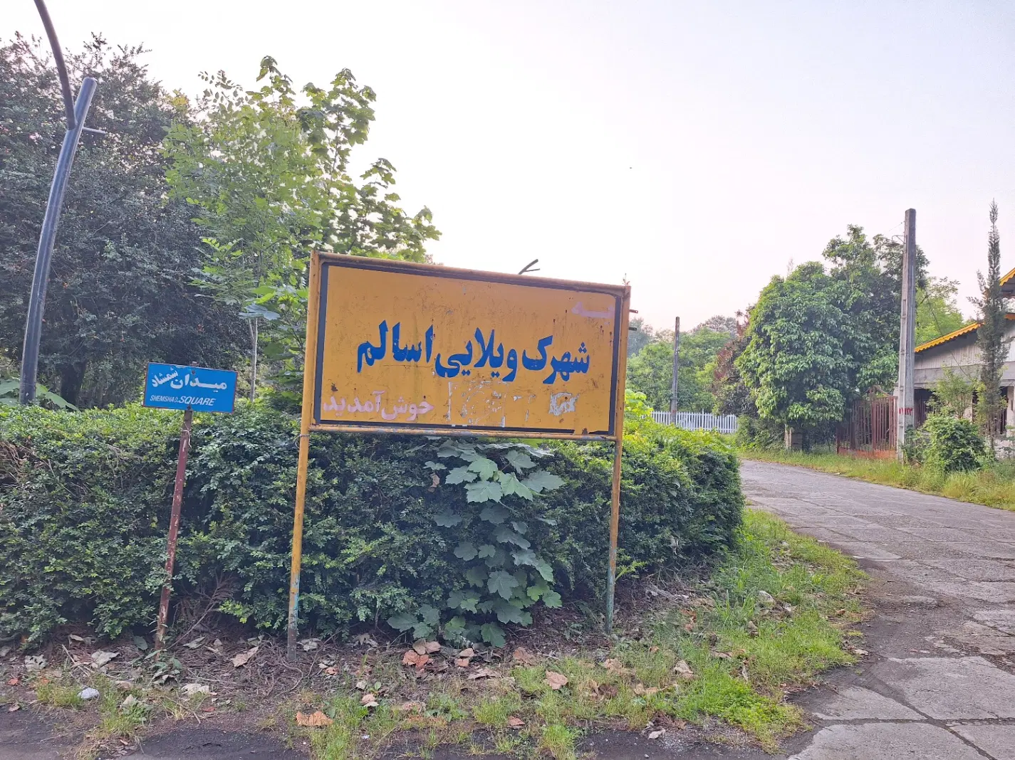 فروش ویلا درشهرک ویلایی اسالم
