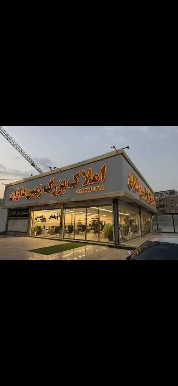 واحد ۱۱۰ متری  دوخوابه