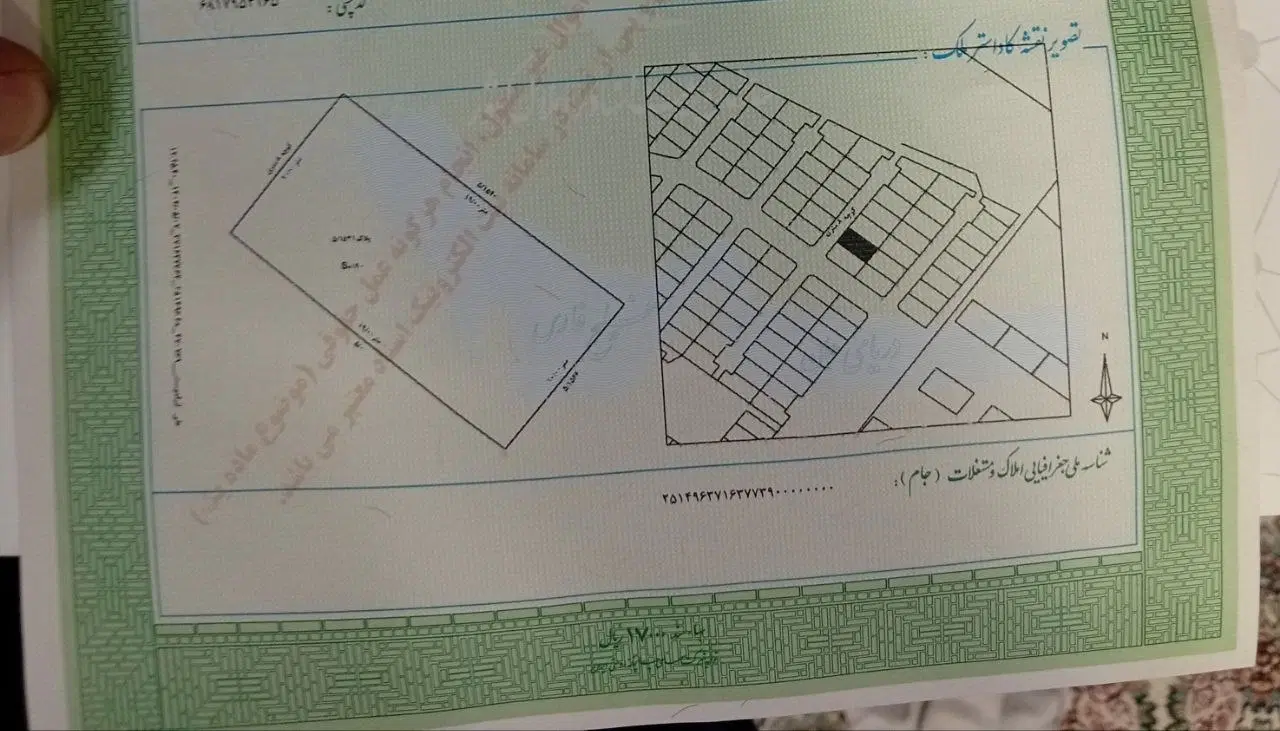 زمین بسیجیان منابع طبیعی