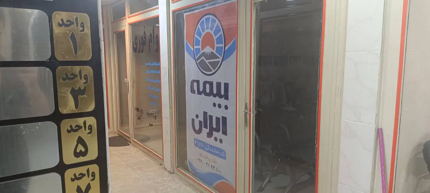 واحد تجاری 16متر_سرقنات پاساژ المهدی_همکف