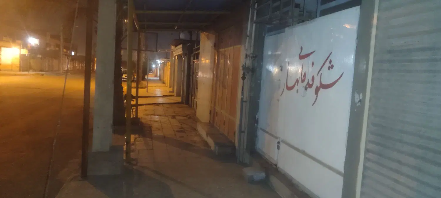 مغازه. ۴در ۴ یعنی ۱۶ متر مربع